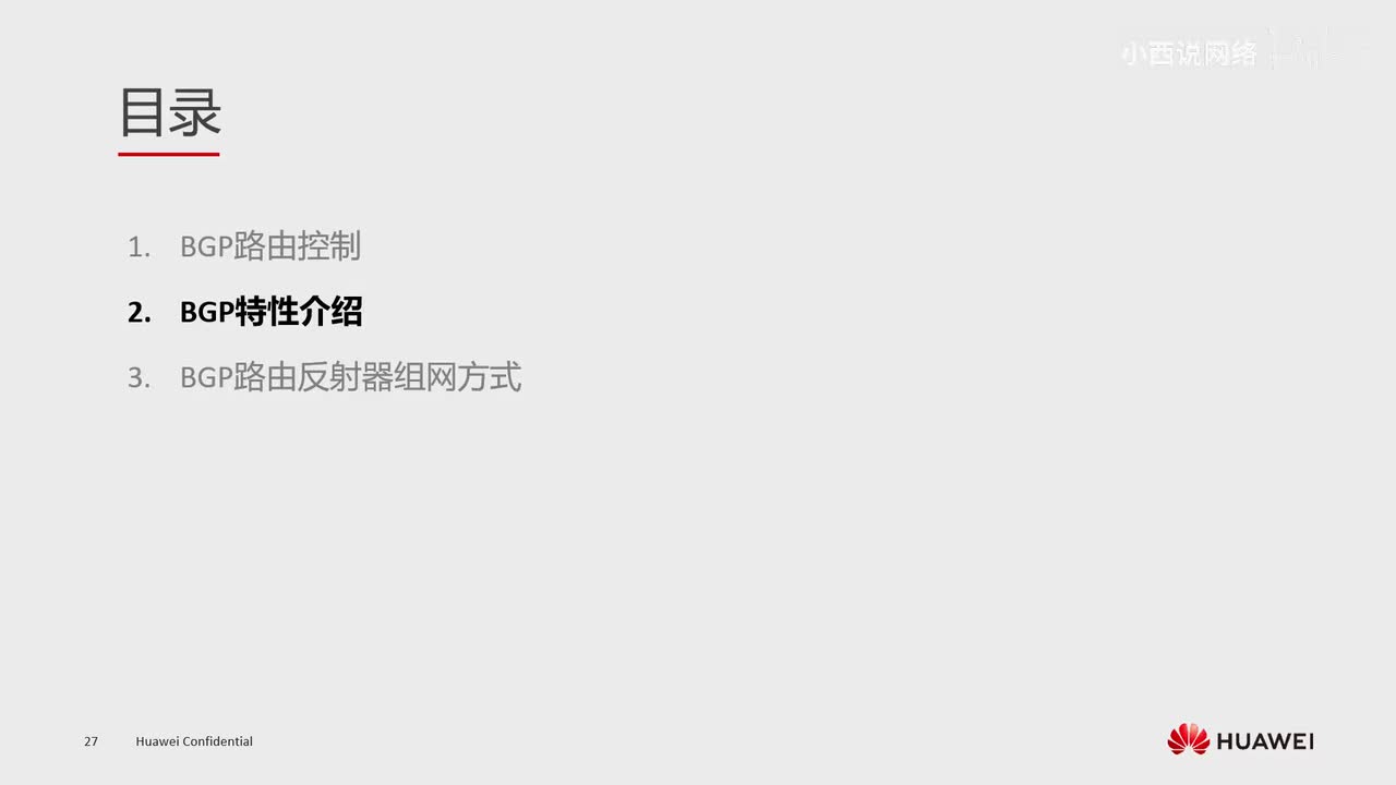 【网工高级篇】4.ORF