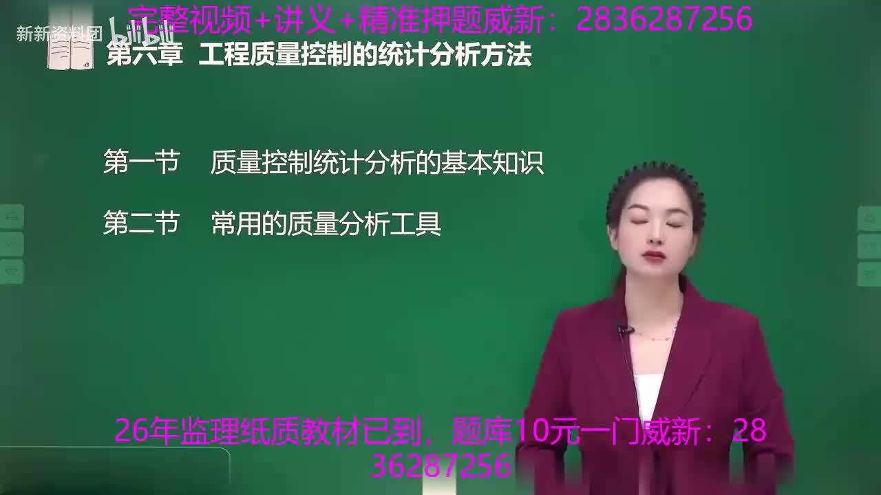 19、第六章第一节质量控制统计分析的基本知识