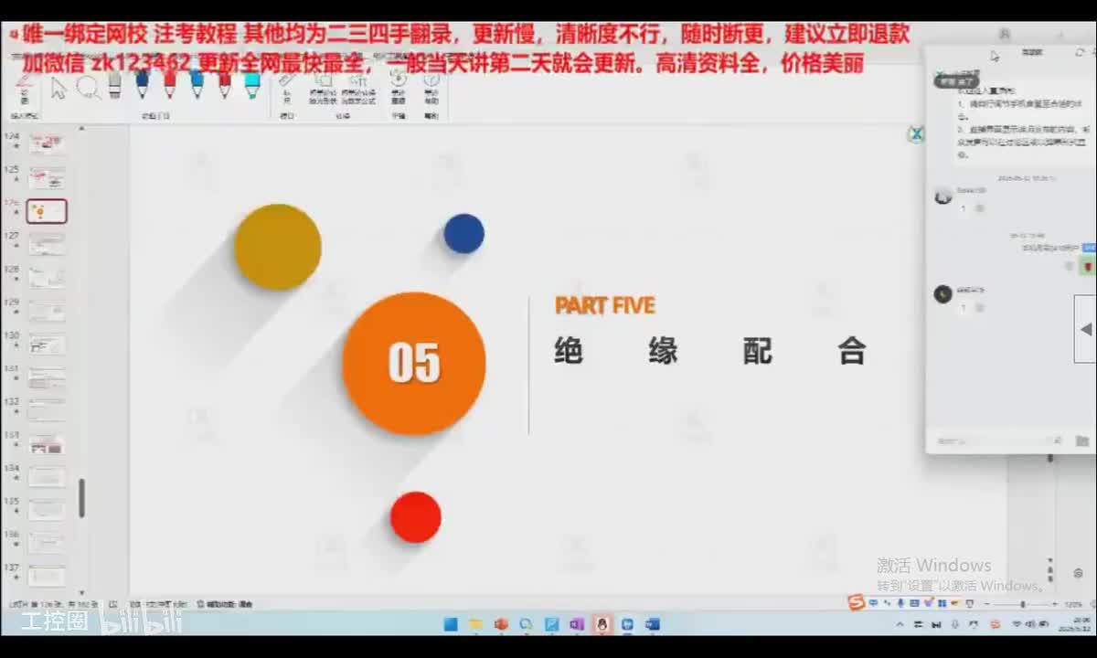 52-发输变电专业考试精讲课-过电压精选题目讲解