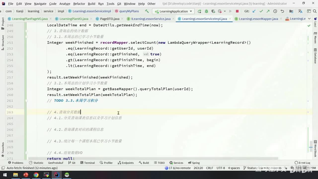 Day03-14-开发接口-查询我的学习计划-分页数据查询