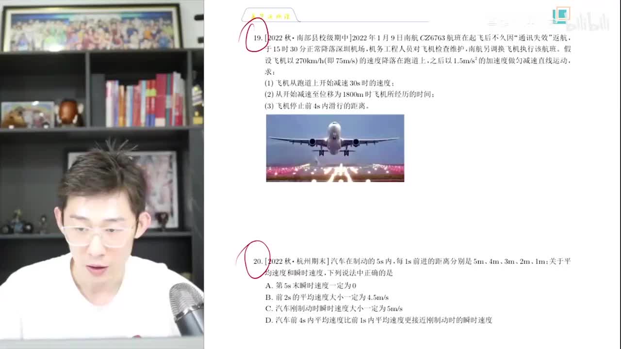 【暑假】第02讲 直线运动-复杂运动学问题-课后作业