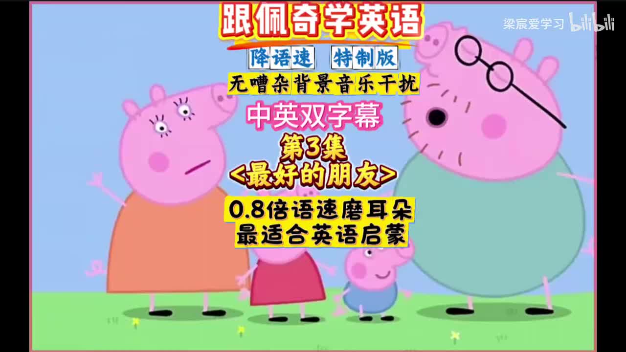 第一季第3集[最好的朋友]