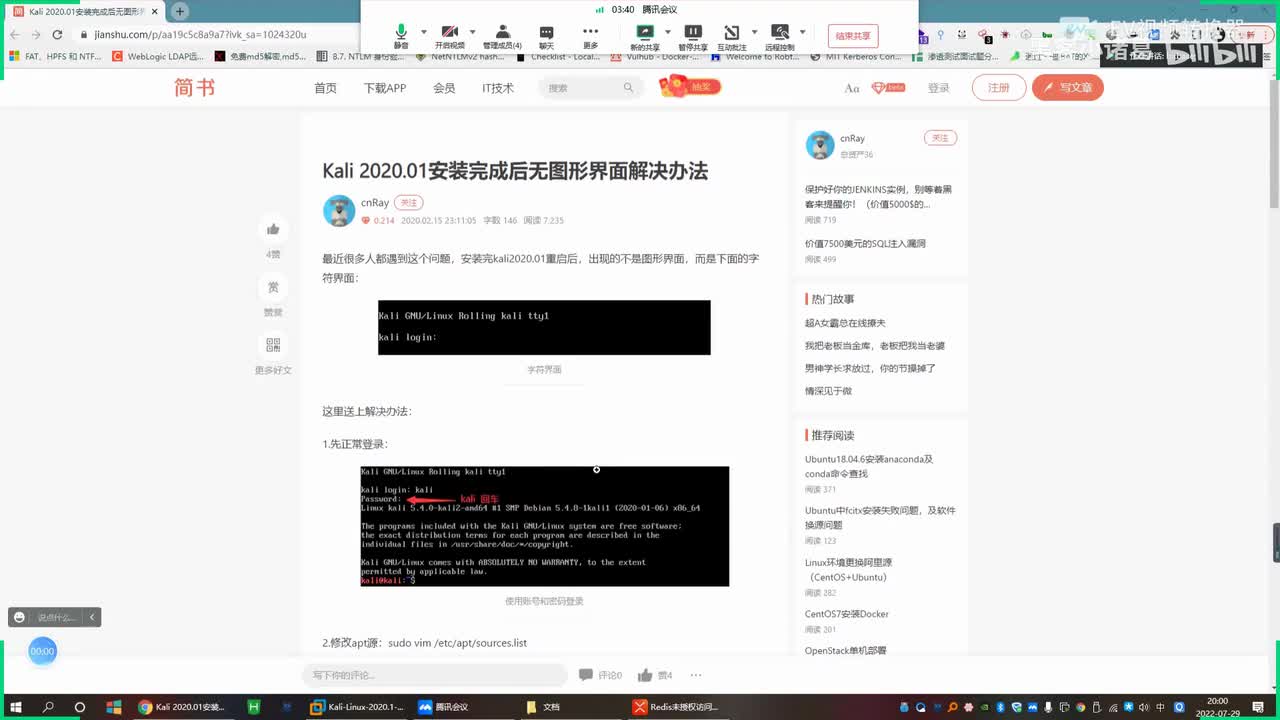 第09节：数据库基础篇-redis数据库下