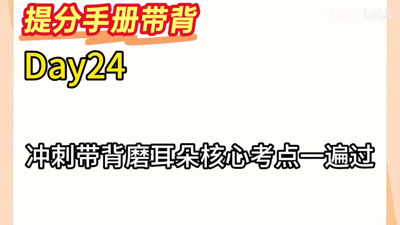 Day24新思想：关键词、限定词（三）
