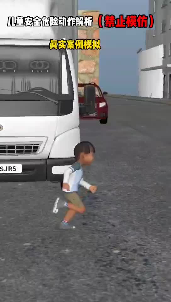马路安全