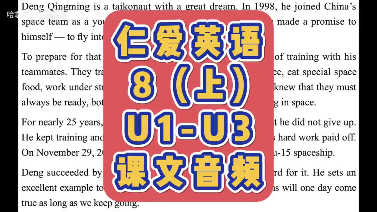 必背课文1-3