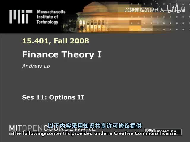 第11讲：期权 II