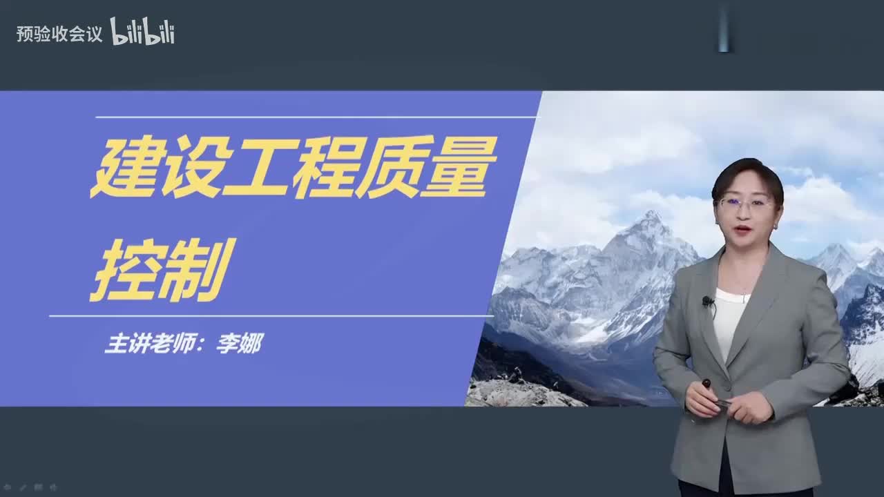 第21讲【质量控制】　设备采购和监造质量控制