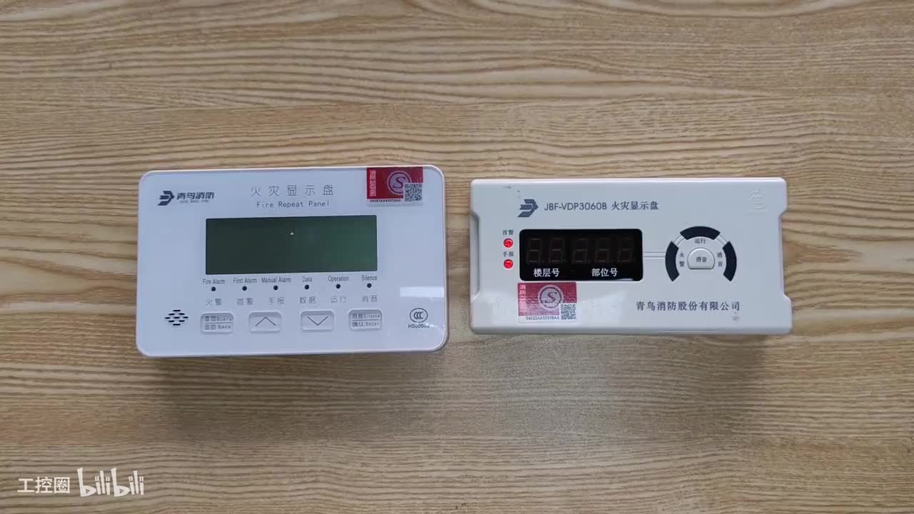 第37节：火灾显示盘-设置安装-功能作用