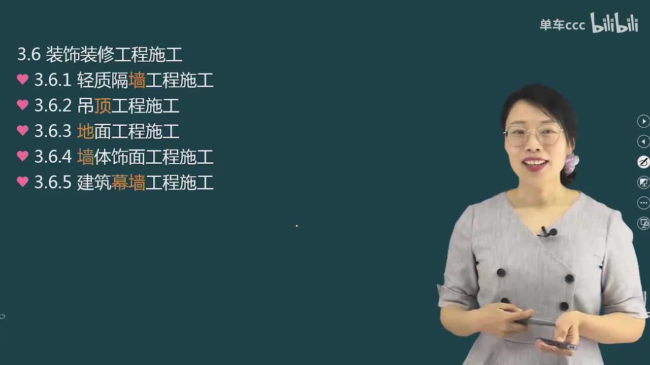 32.54-第1篇-第3章-3.6.1-轻质隔墙工程施工-3.6.4-墙体饰面工程施工