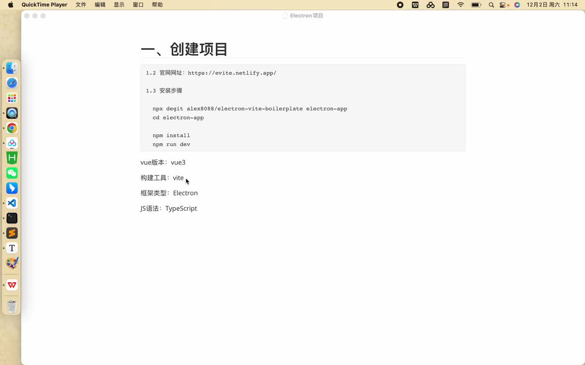 【项目搭建】01 创建项目