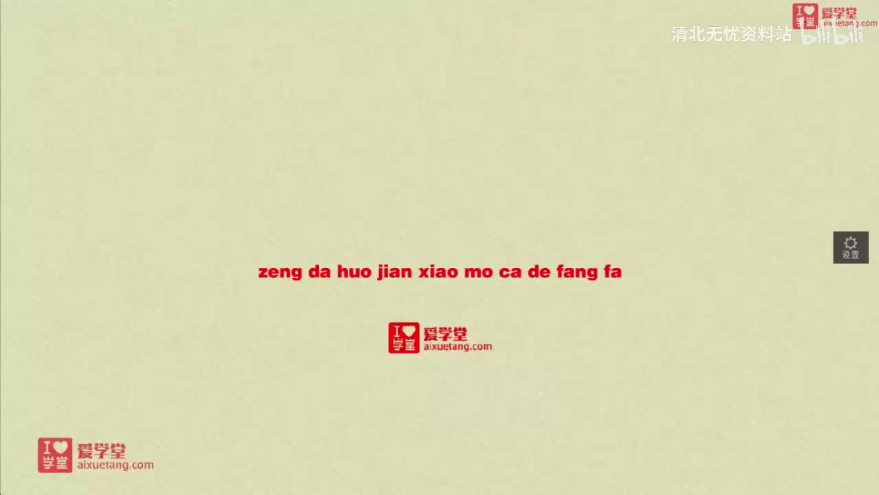 19.8增大或减小摩擦的方法