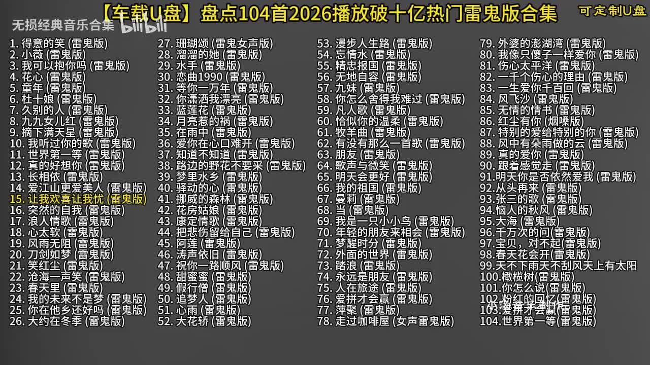 104首雷鬼版-16