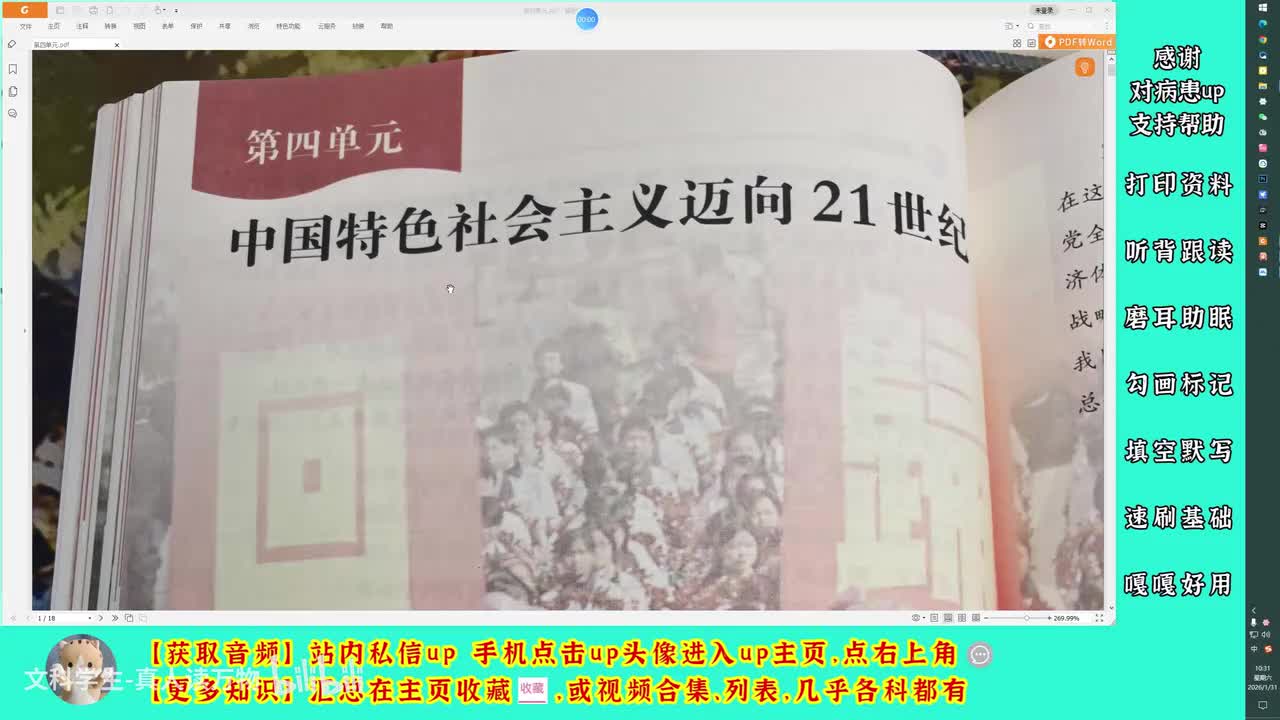 12加快改革开放和社会主义现代化建设步伐