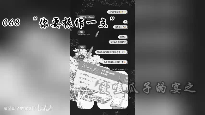 囚于永夜 68字 “你要振作一点”