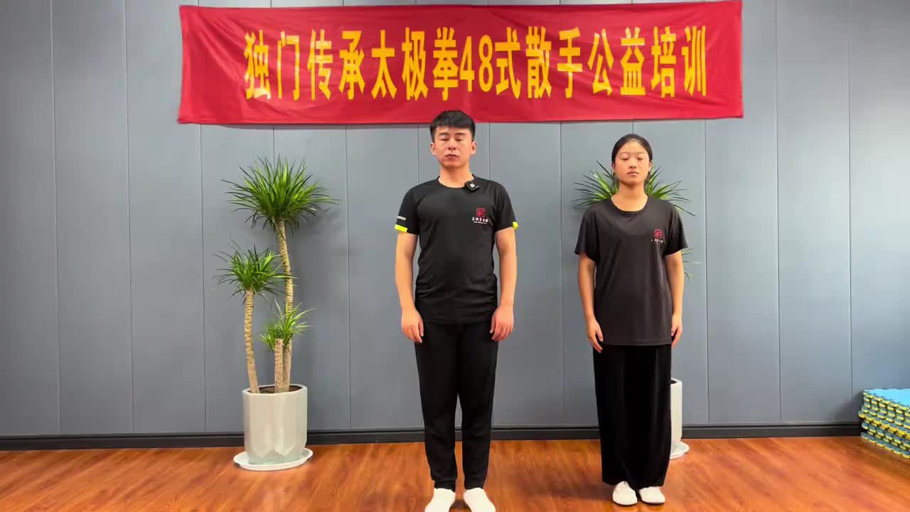 第51节胯中胯—松落松开