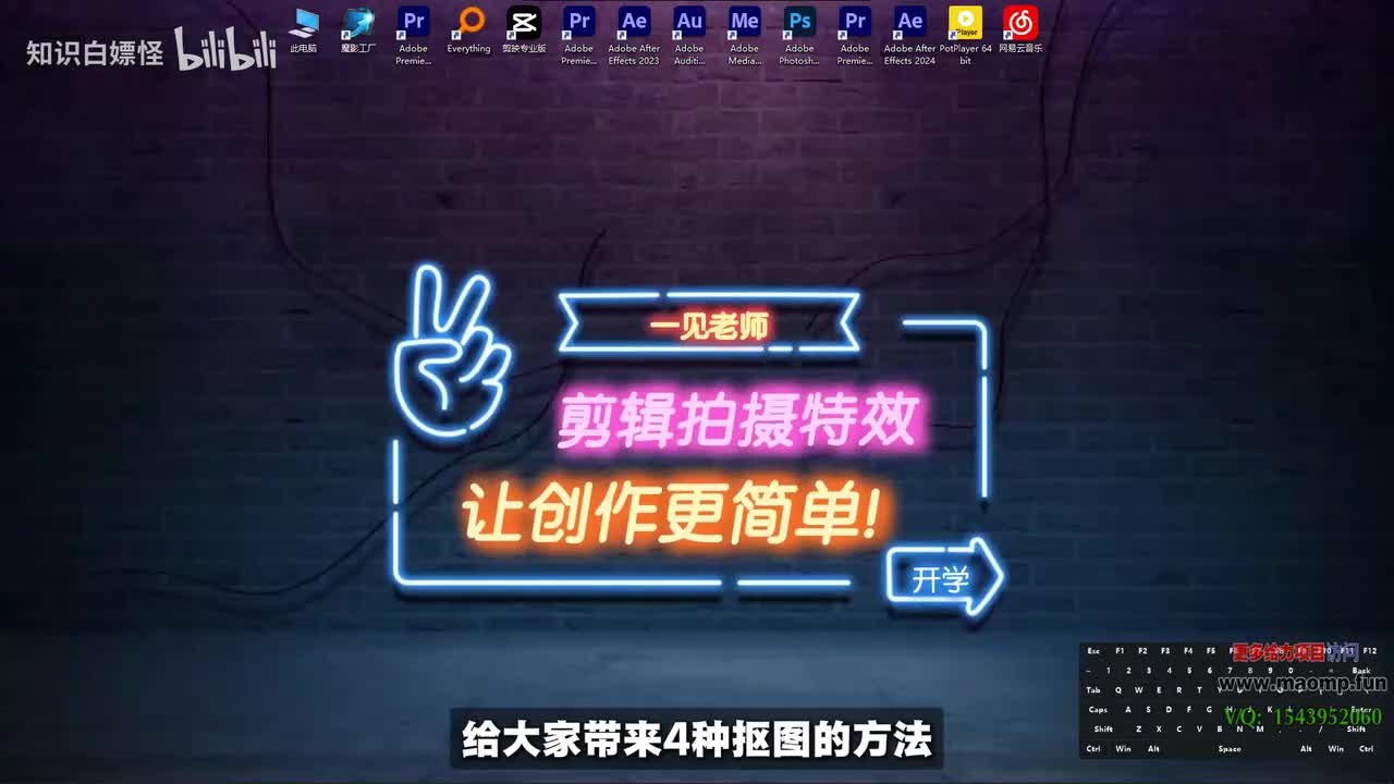 086、高效实战技巧—抠图.mp4 (1)