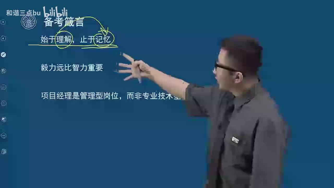 0-2.备考指导（二）