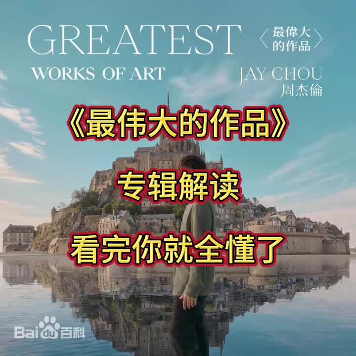 整张专辑全是路小雨｜最伟大的作品｜专辑解读｜看完你就都懂了