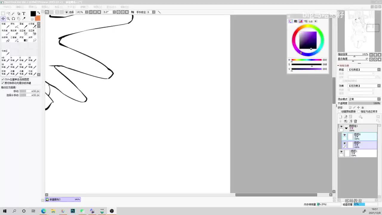 【上色全教程】第14节衣服上色方法02