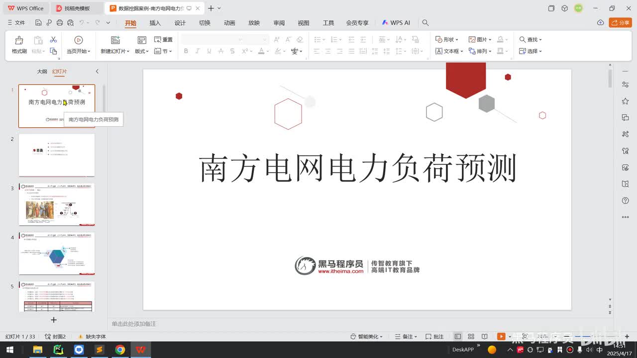 第九章-数据挖掘实战项目-07.时序数据介绍