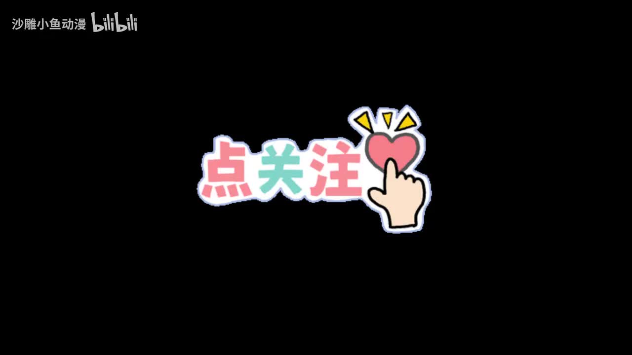 原创：拾帧动画