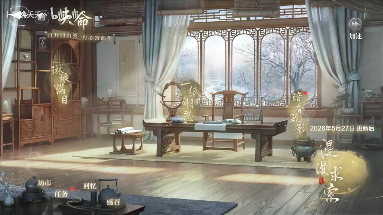 暗香疏影•顾时夜