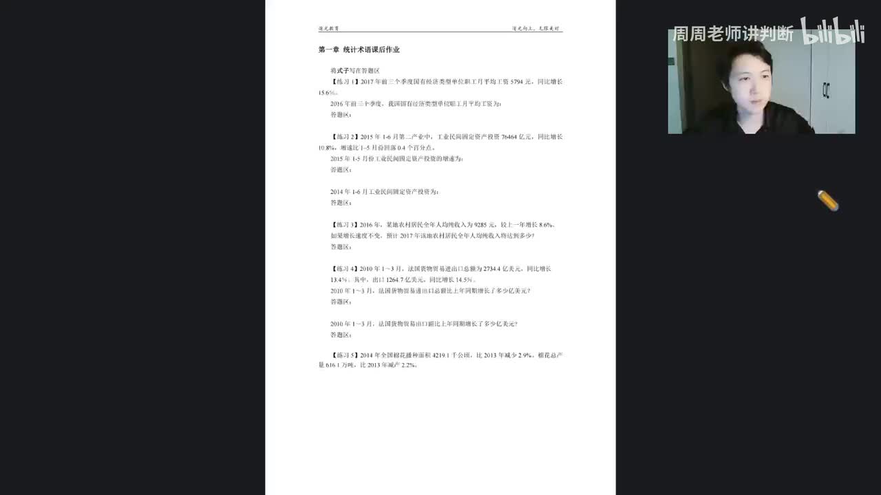 资料分析理论-2