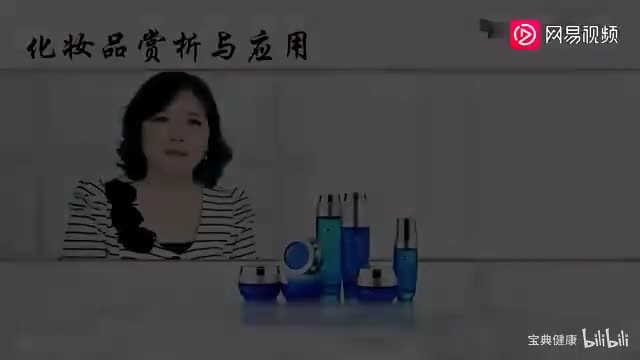 7 模块一 1.6 化妆品的选择与使用（上）
