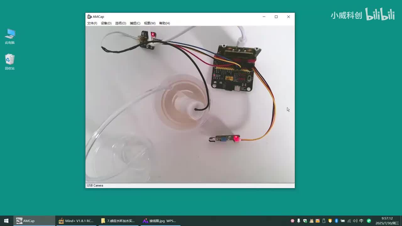 传感器组合应用篇：7.感应水杯加水实验 [水杯靠近自动加水]
