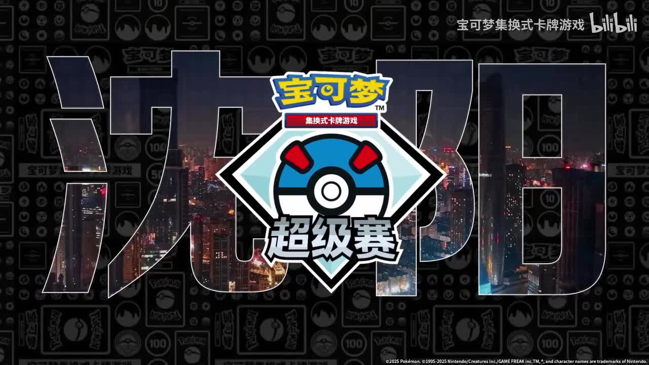 正赛 4进2 沙奈朵ex VS 轰鸣月ex