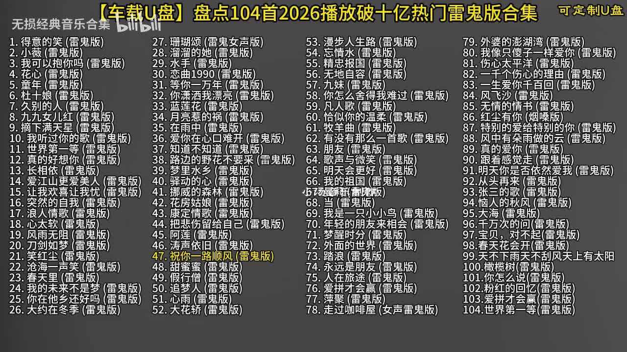 104首雷鬼版-48