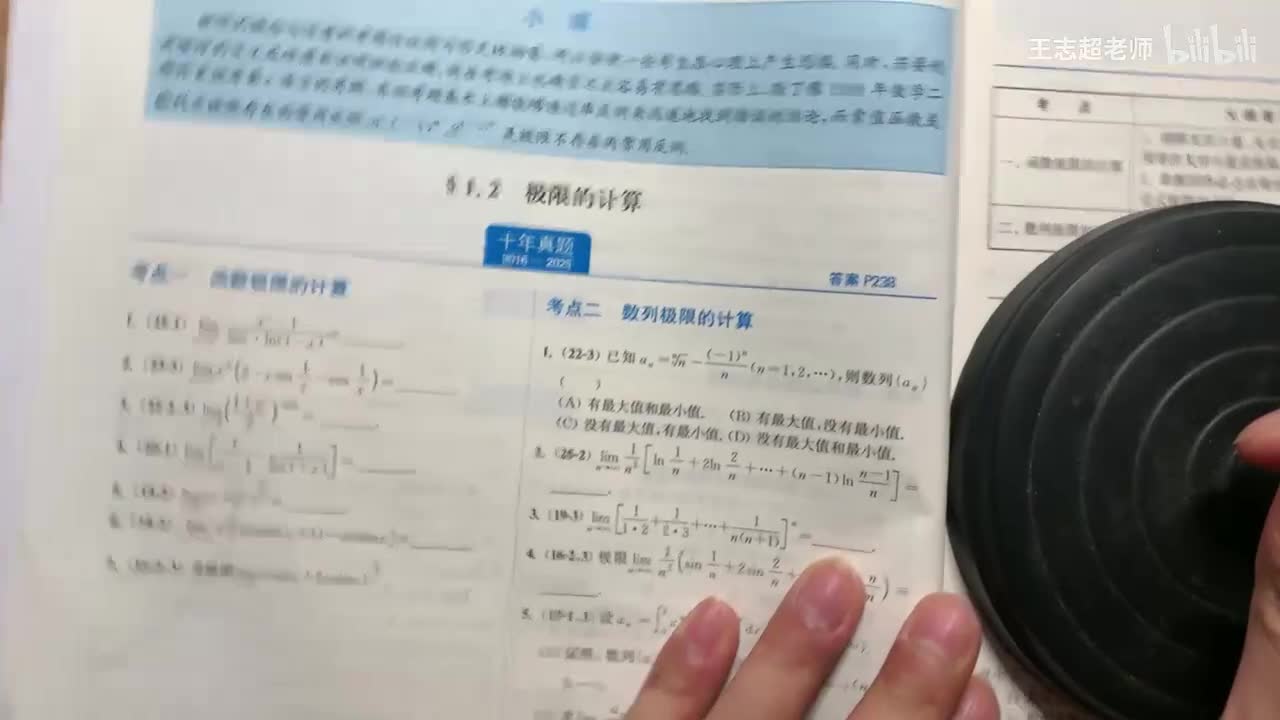 函数极限的计算