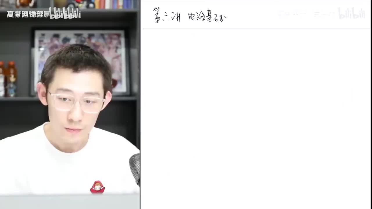 176.80.【秋季】电磁学零基础-第06讲 电路基础(Av1140341835(Av114684871057074,P176)