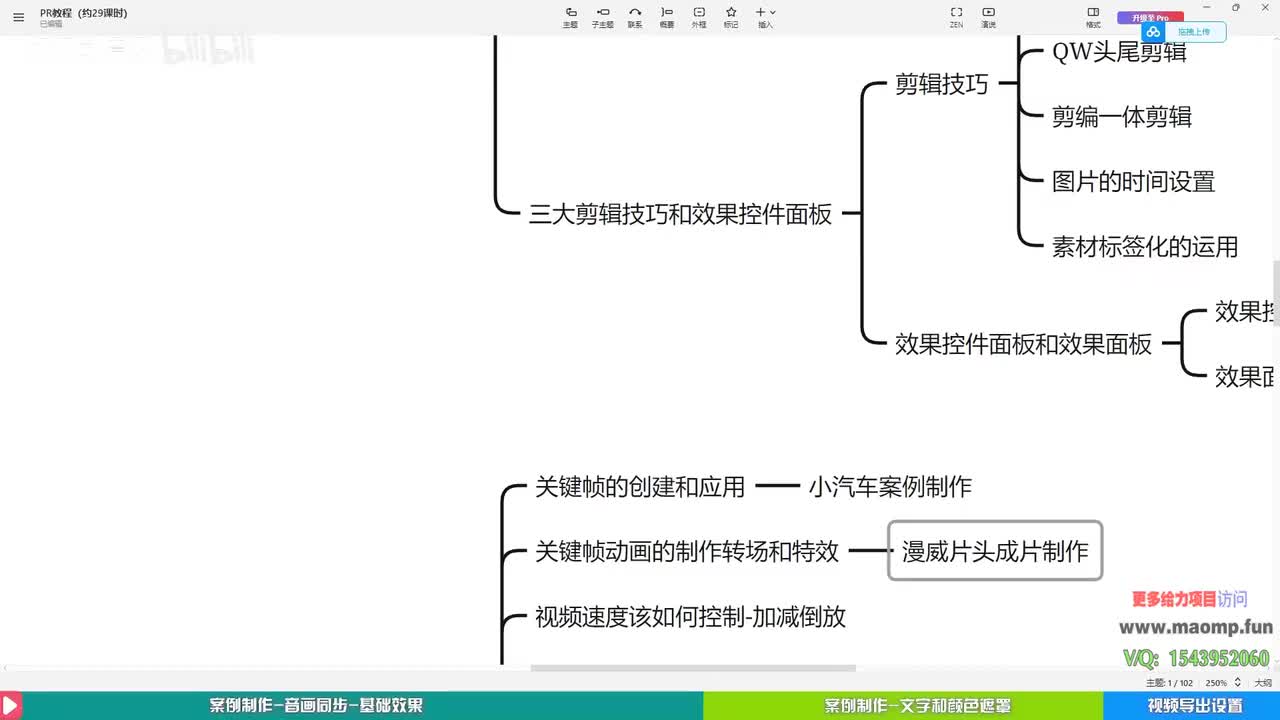 026、第8节—关键帧动画文字和特效（酷炫电影案例）.mp4 (1)