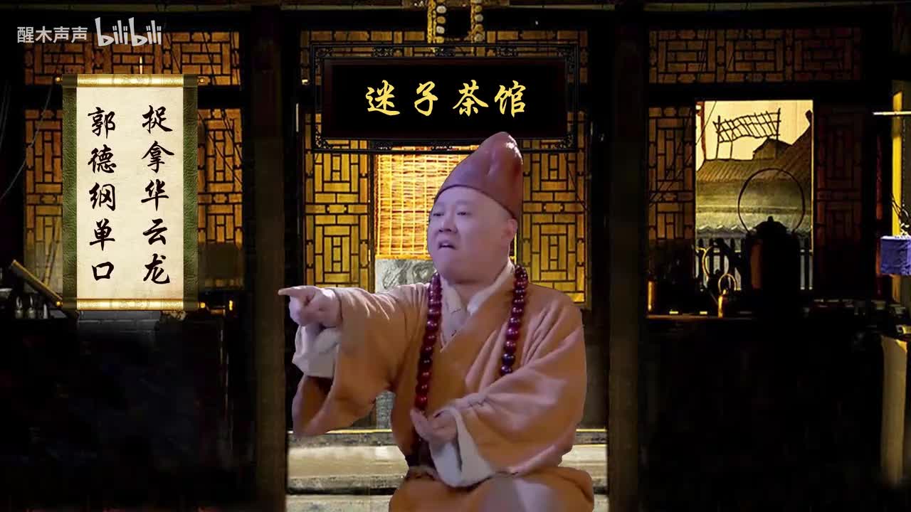 华云龙-1【乾坤盗鼠恶刹行】