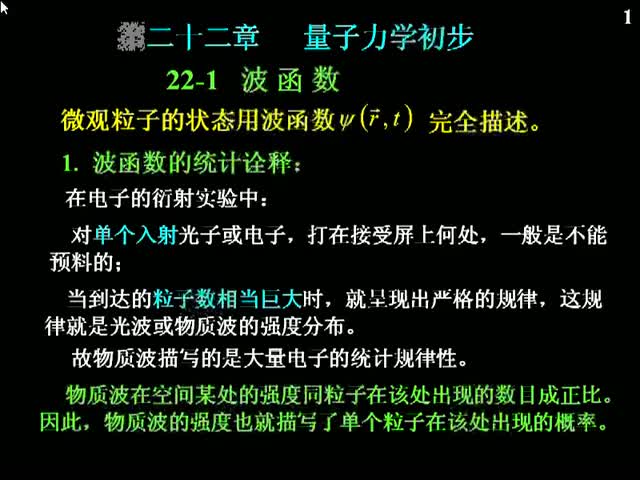 110.第54讲_近代物理学