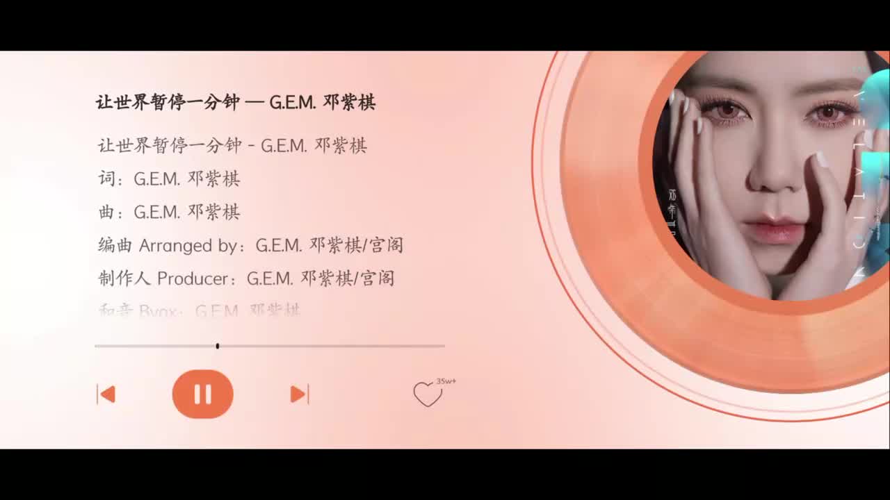 让世界暂停一分钟