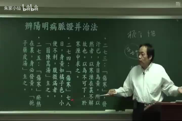 人纪-伤寒杂病论09