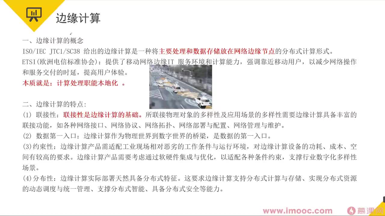 74 边缘计算&数字孪生体&云计算&大数据