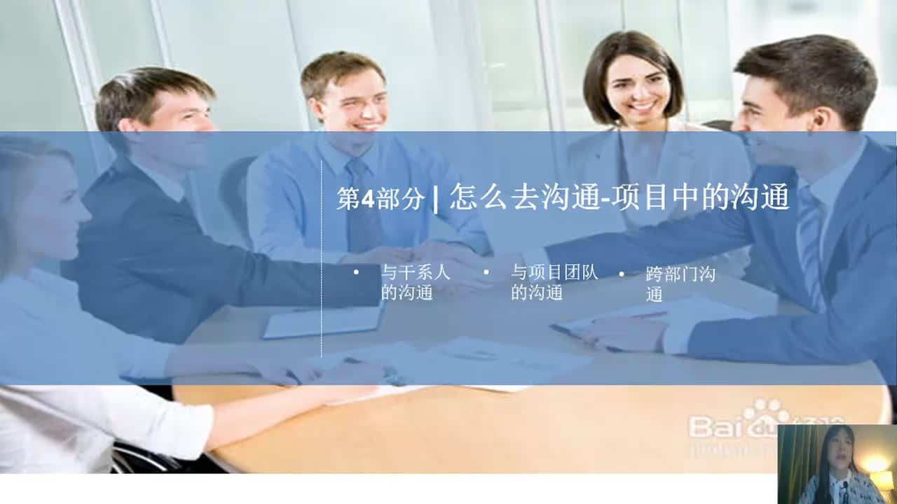 4.1、上行沟通：搞定不同性格的相关方