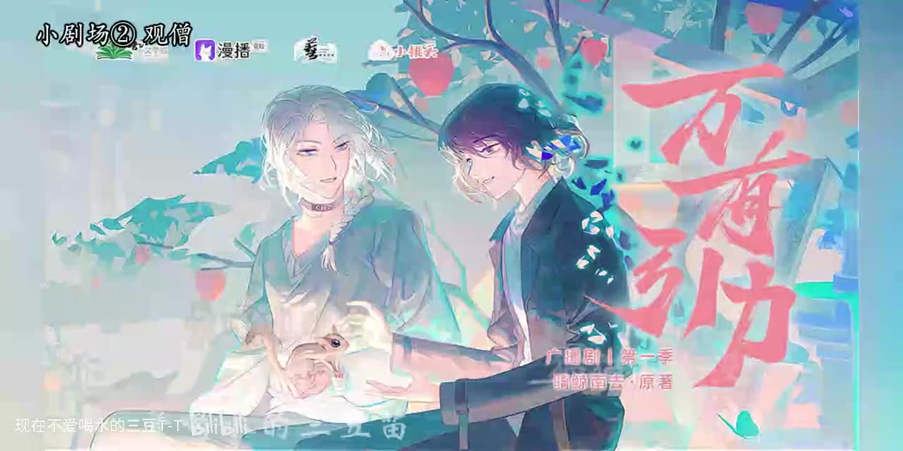 万有引力第一季小剧场 (2)