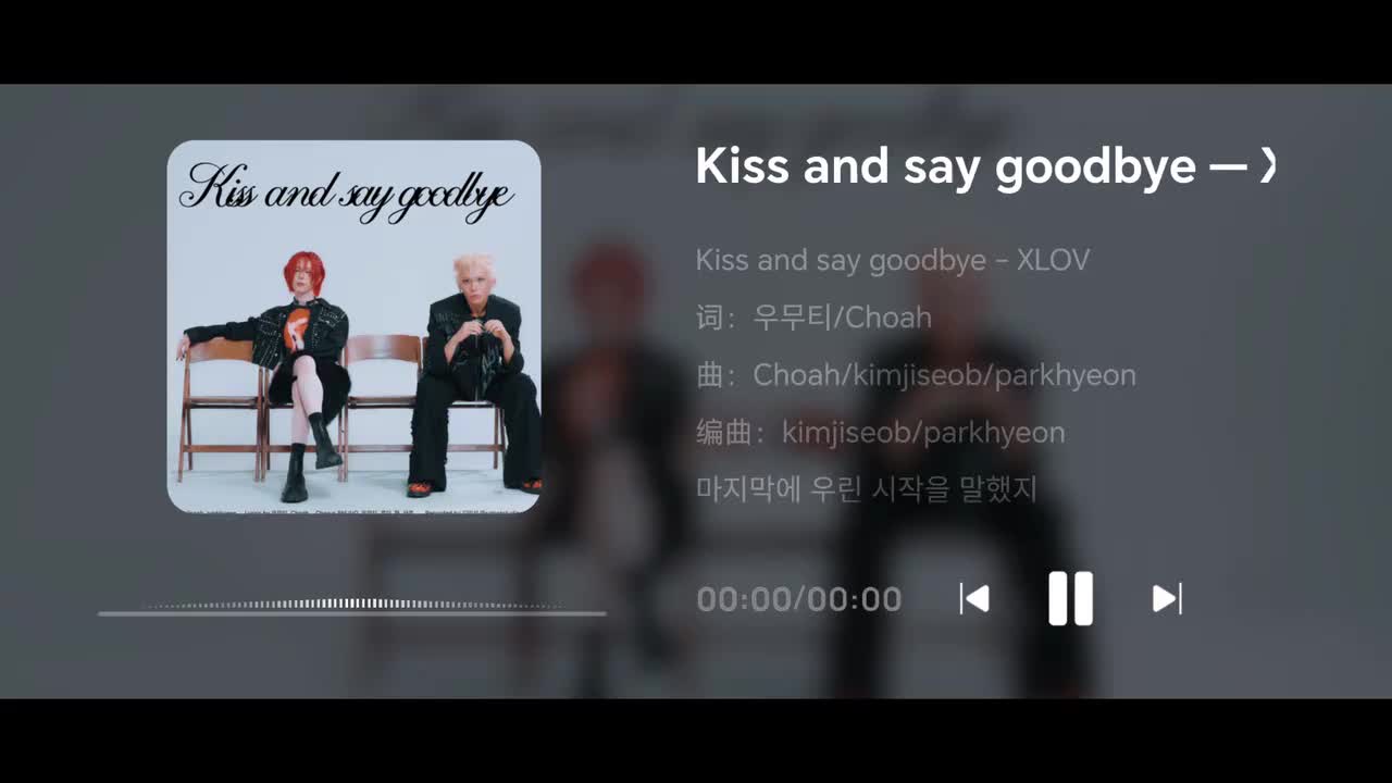 Kiss and say goodbye