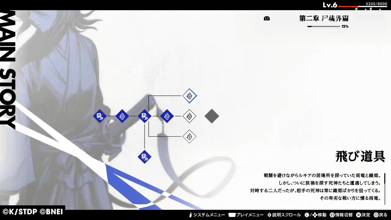 【第二章 尸魂界篇】飛び道具