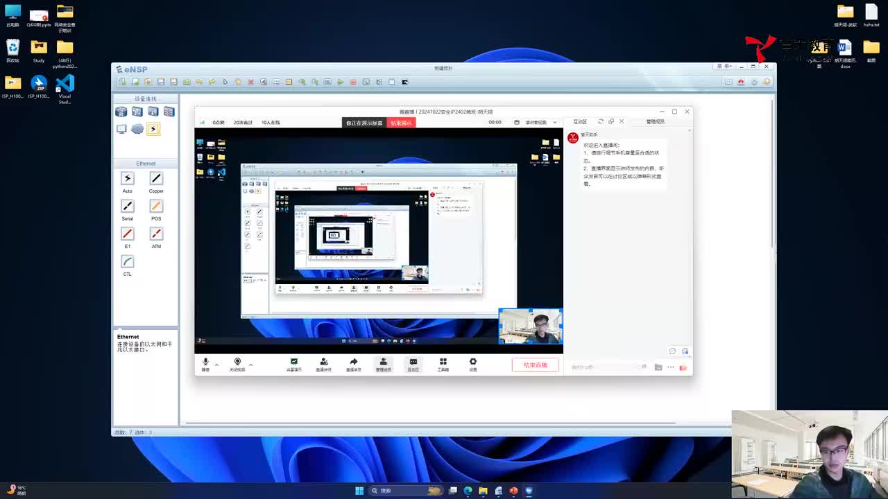 20241022安全IP-防火墙智能选路2