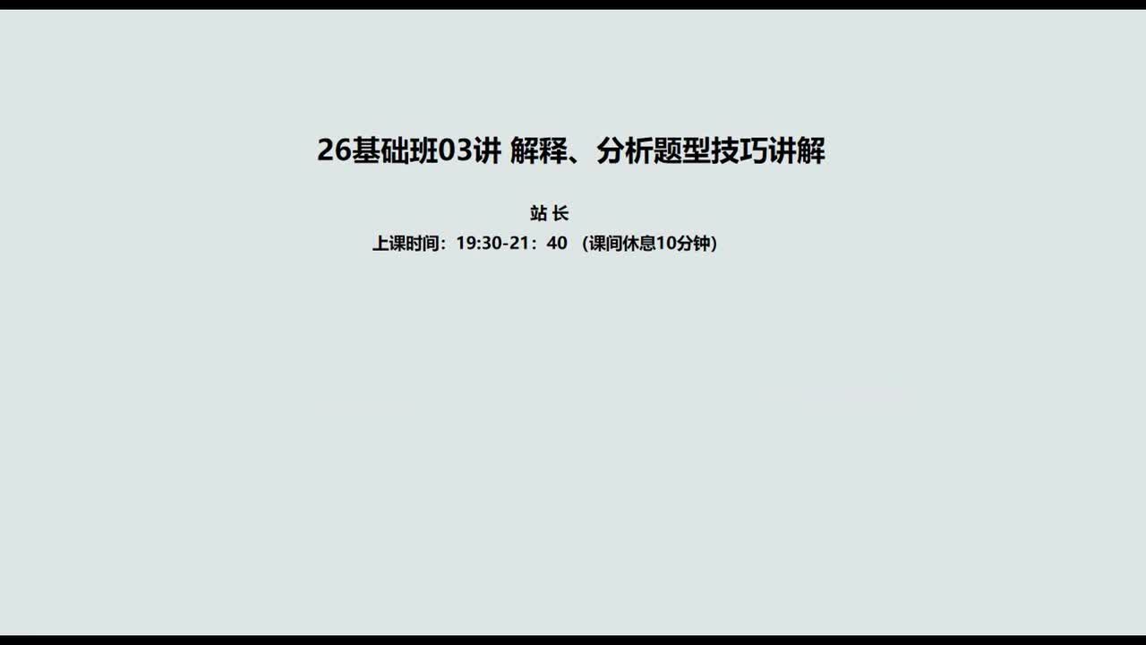 15-【公文写作】调研报告