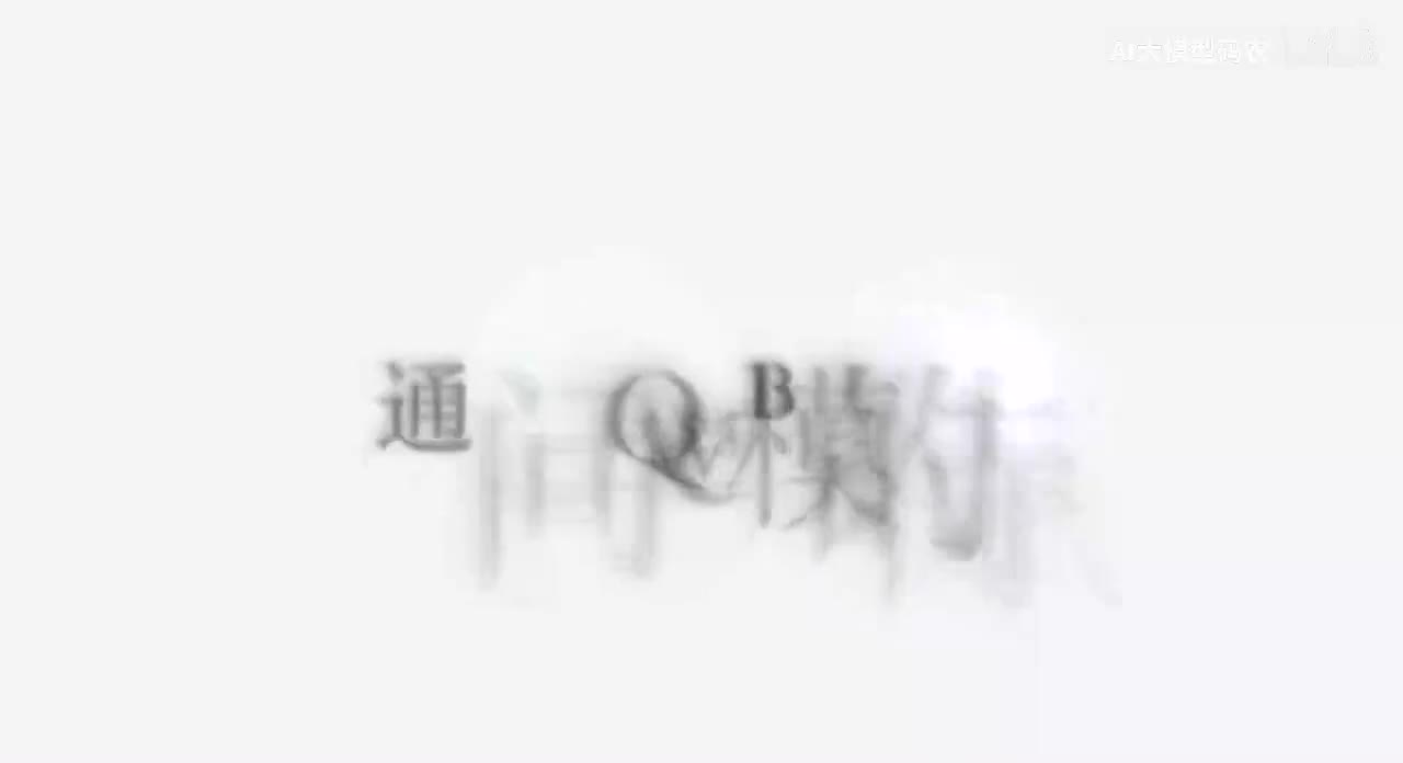 85. 通义千问—Qwen - 7B模型的特点