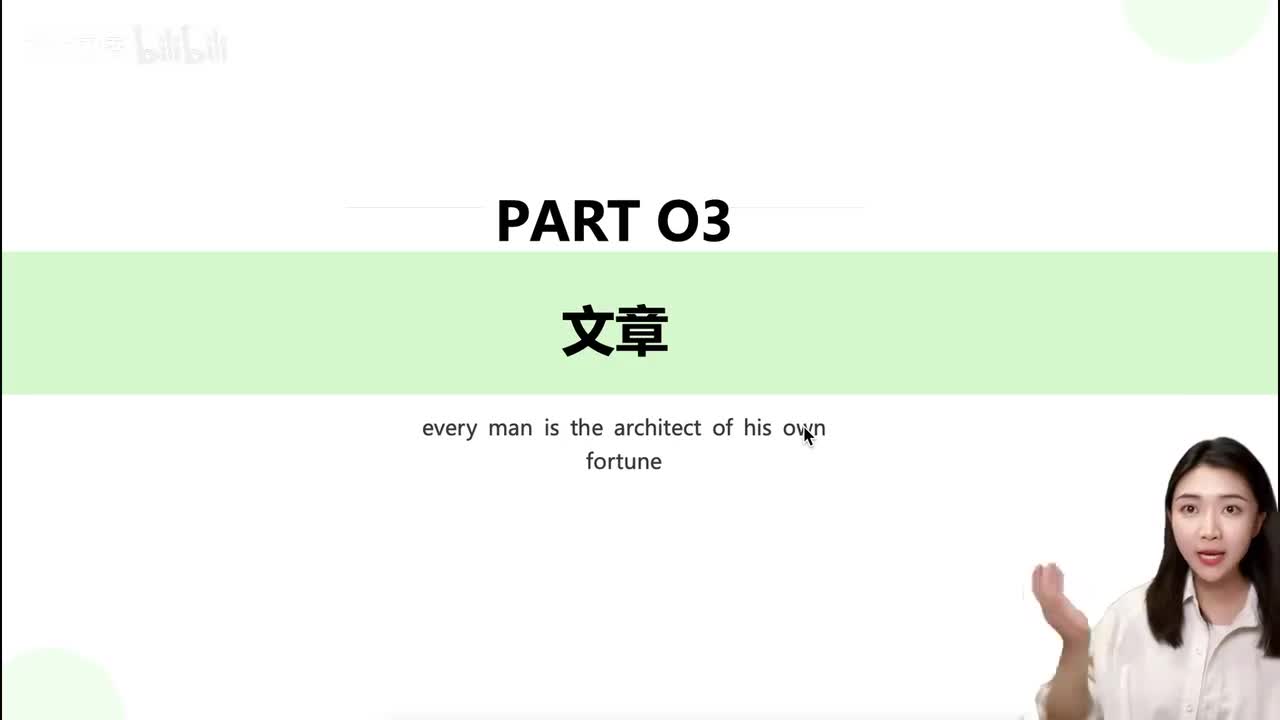 046第十四课【课文】