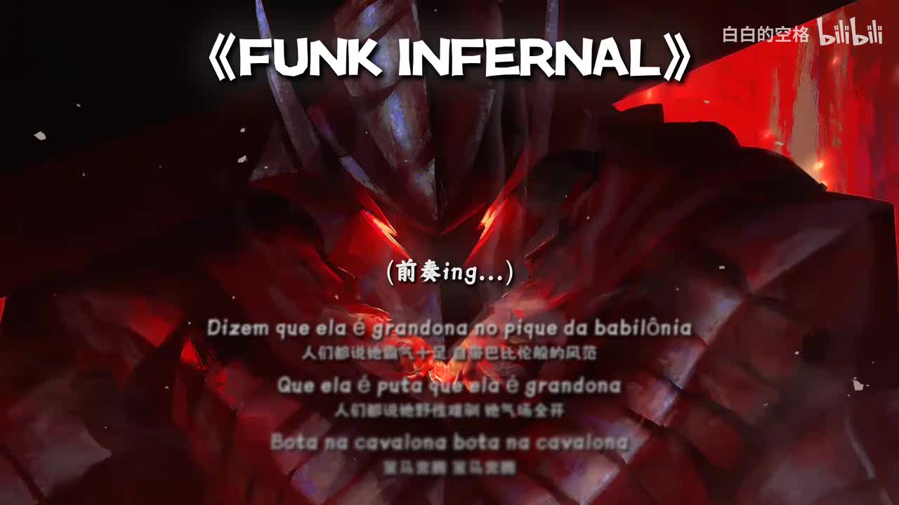 60.FUNK INFERNAL