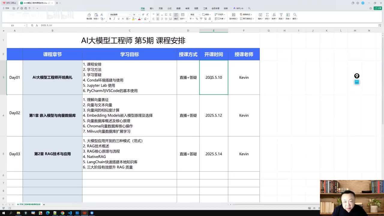 2_嵌入模型与向量数据库